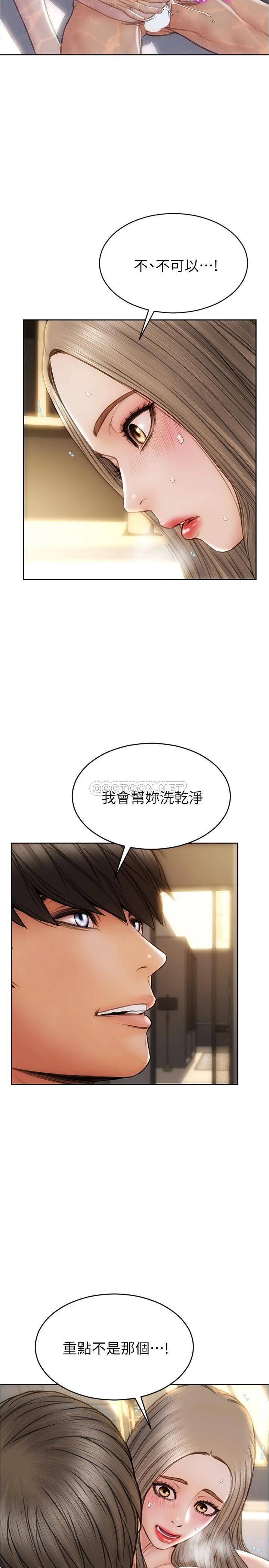 [韩国漫画] 致命坏男人 调教,熟女人妻,巨乳大奶#[28P]-9