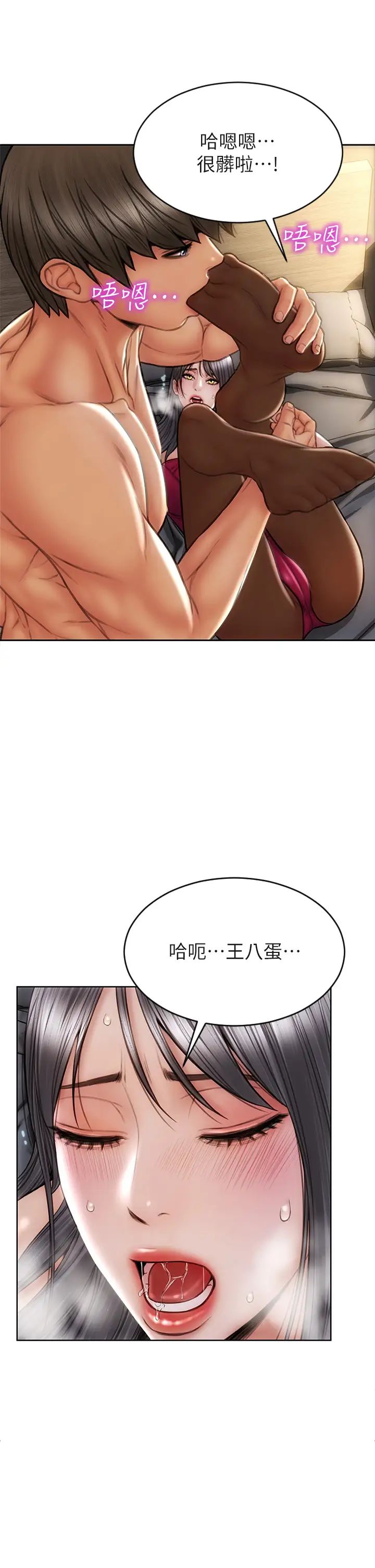 [韩国漫画] 致命坏男人 调教,熟女人妻,巨乳大奶#[42P]-17