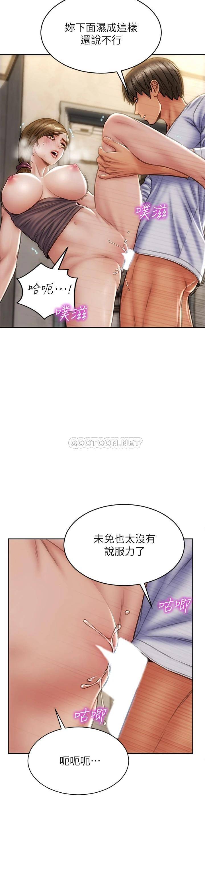 [韩国漫画] 致命坏男人 调教,熟女人妻,巨乳大奶#[37P]-16