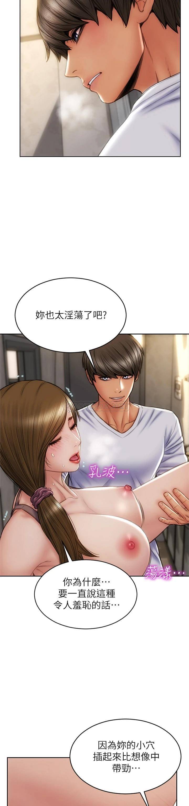 [韩国漫画] 致命坏男人 调教,熟女人妻,巨乳大奶#[37P]-22