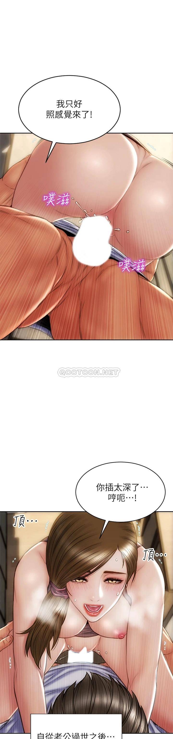 [韩国漫画] 致命坏男人 调教,熟女人妻,巨乳大奶#[37P]-25