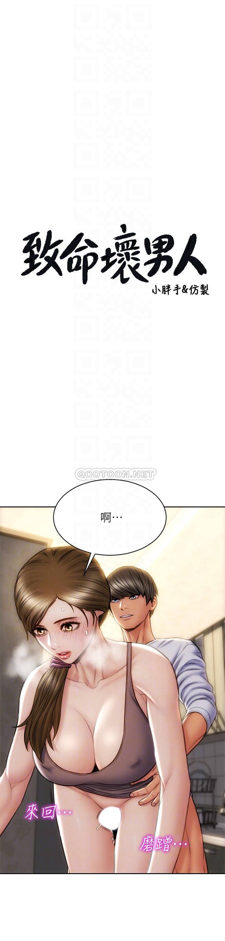 [韩国漫画] 致命坏男人 调教,熟女人妻,巨乳大奶#[37P]-4