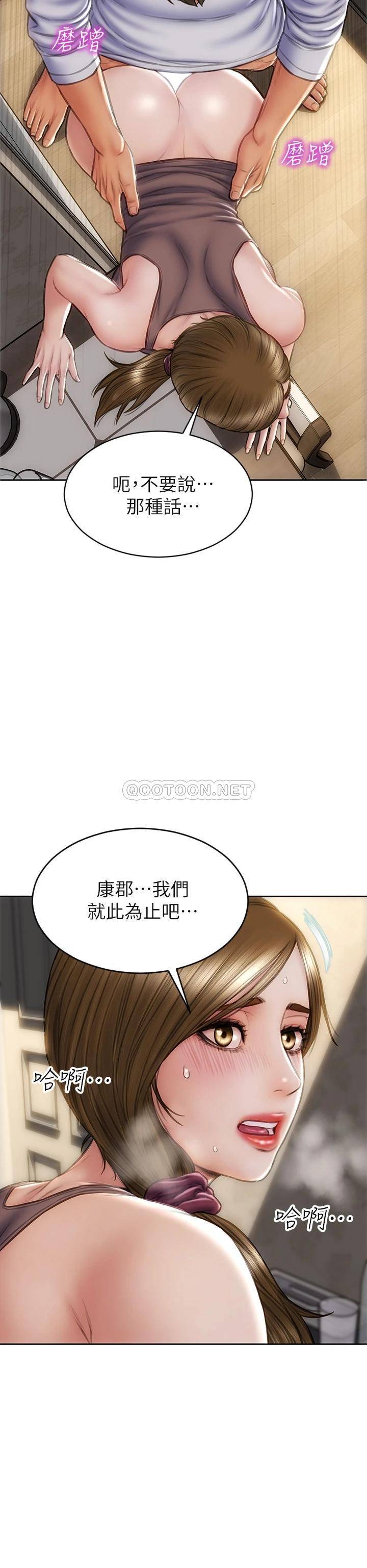 [韩国漫画] 致命坏男人 调教,熟女人妻,巨乳大奶#[37P]-9