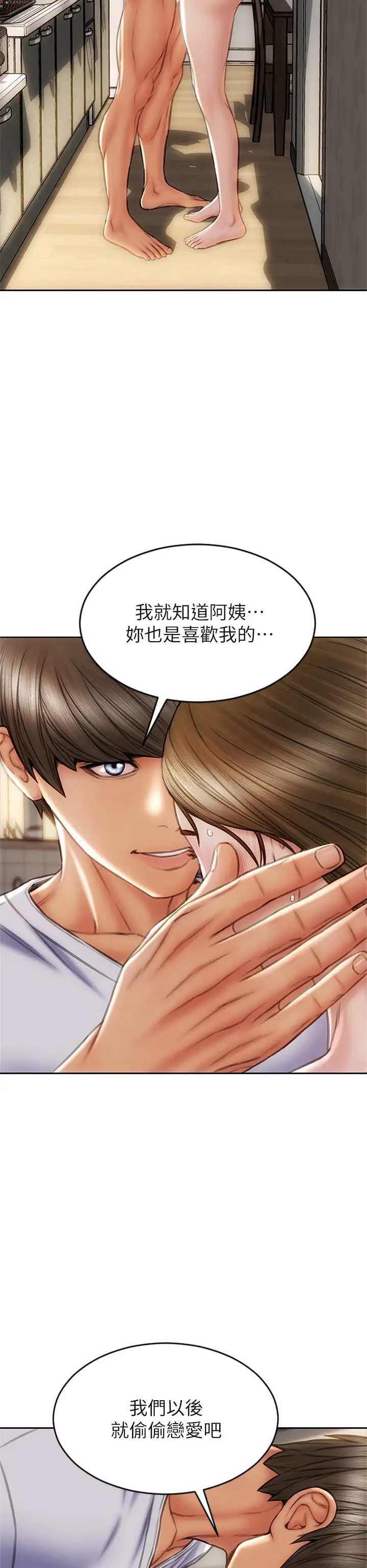 [韩国漫画] 致命坏男人 调教,熟女人妻,巨乳大奶#[39P]-28
