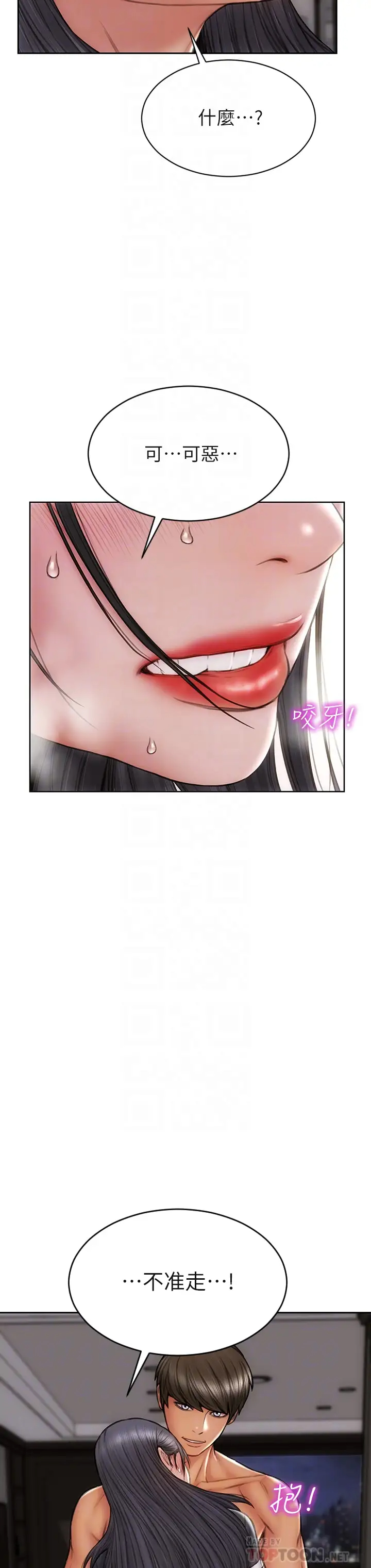 [韩国漫画] 致命坏男人 调教,熟女人妻,巨乳大奶#[44P]-10