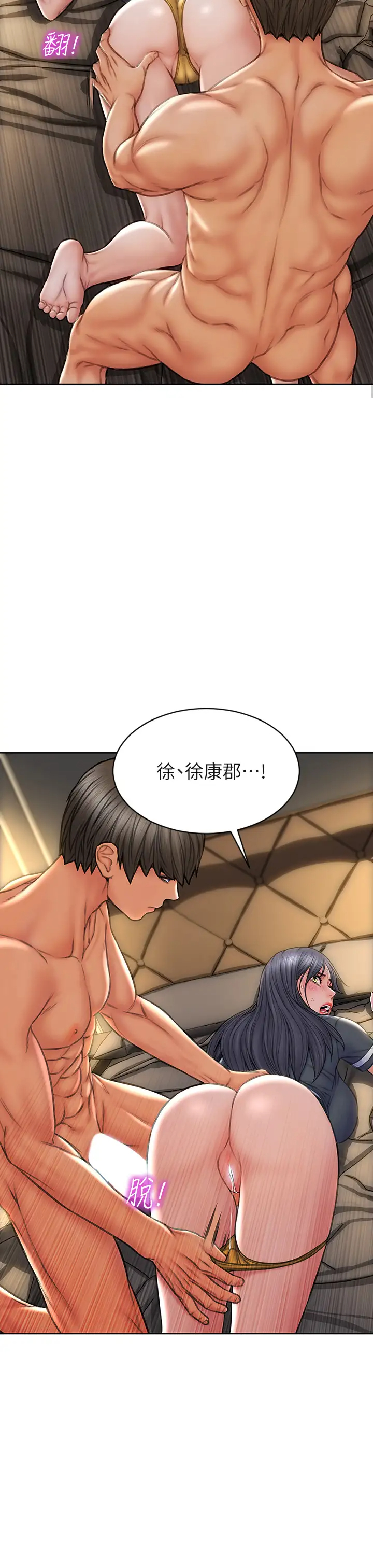 [韩国漫画] 致命坏男人 调教,熟女人妻,巨乳大奶#[44P]-19