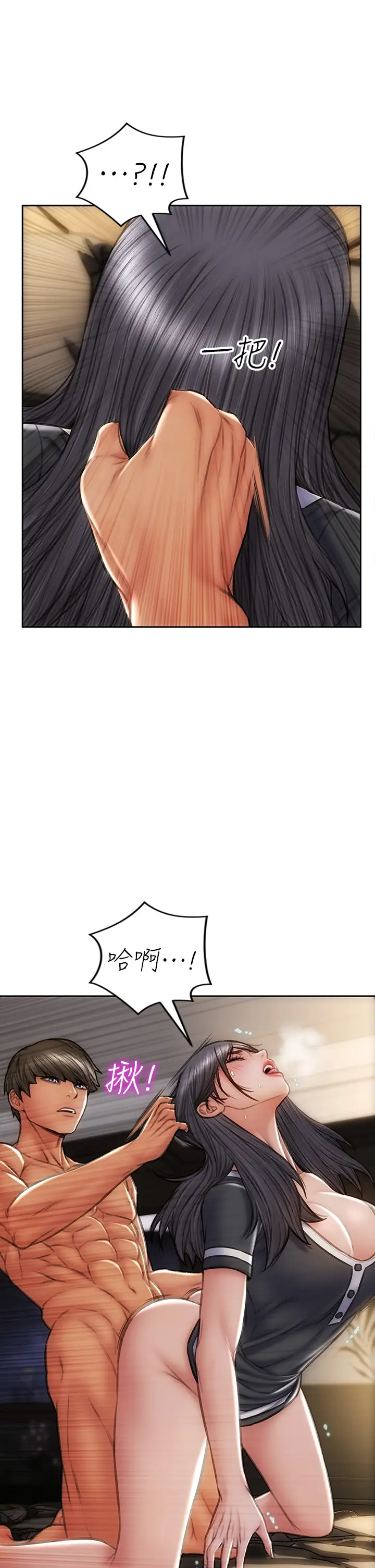 [韩国漫画] 致命坏男人 调教,熟女人妻,巨乳大奶#[44P]-23
