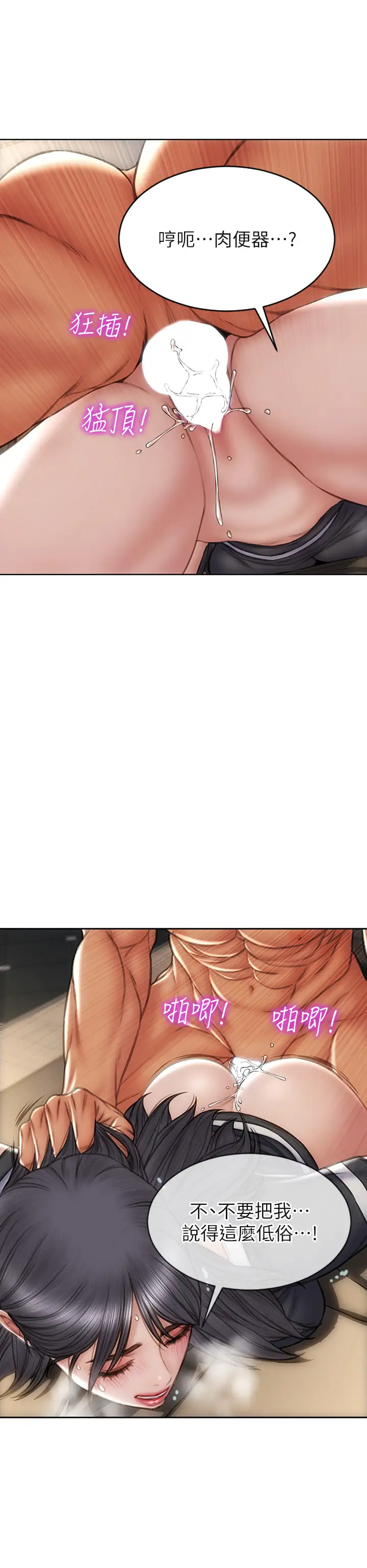 [韩国漫画] 致命坏男人 调教,熟女人妻,巨乳大奶#[44P]-28