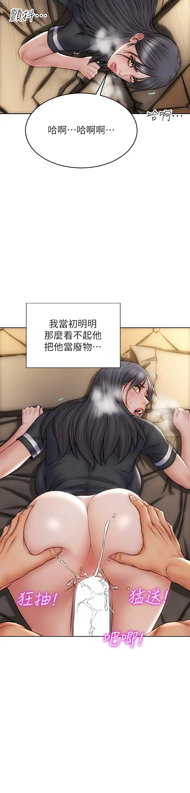 [韩国漫画] 致命坏男人 调教,熟女人妻,巨乳大奶#[44P]-34