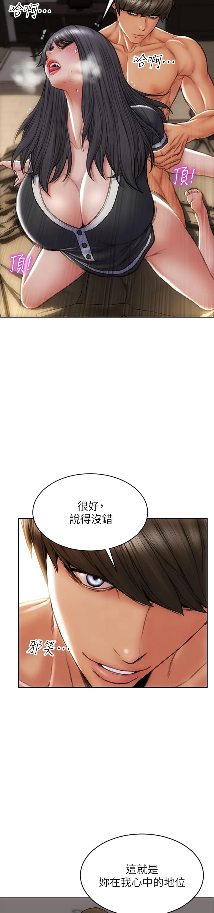 [韩国漫画] 致命坏男人 调教,熟女人妻,巨乳大奶#[44P]-38