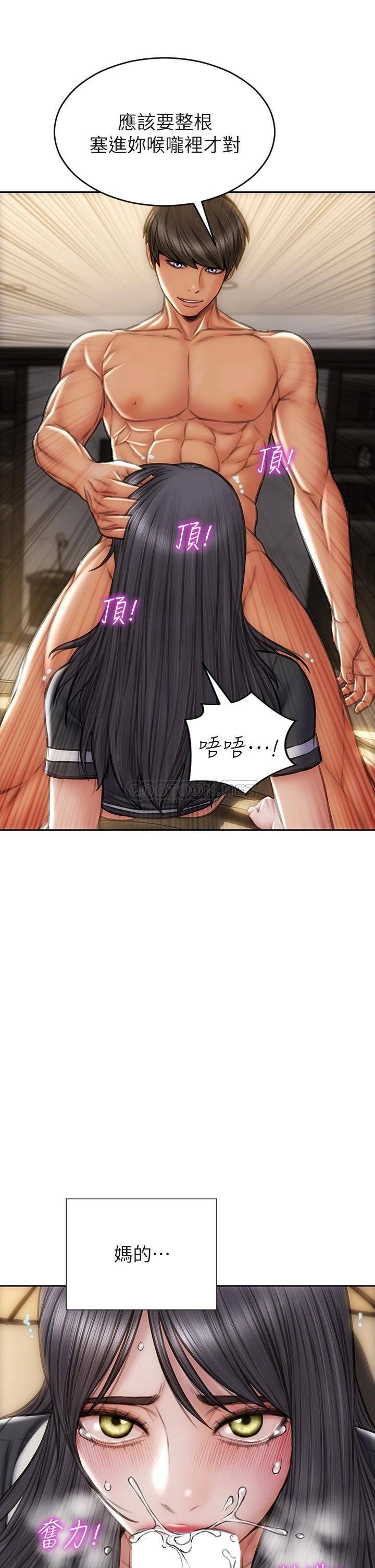 [韩国漫画] 致命坏男人 调教,熟女人妻,巨乳大奶#[44P]-11