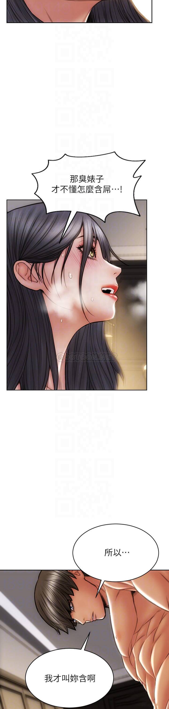 [韩国漫画] 致命坏男人 调教,熟女人妻,巨乳大奶#[44P]-6