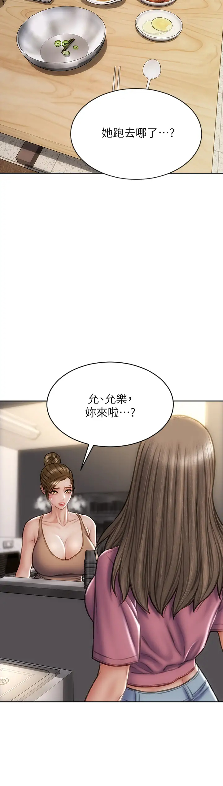 [韩国漫画] 致命坏男人 调教,熟女人妻,巨乳大奶#[39P]-29