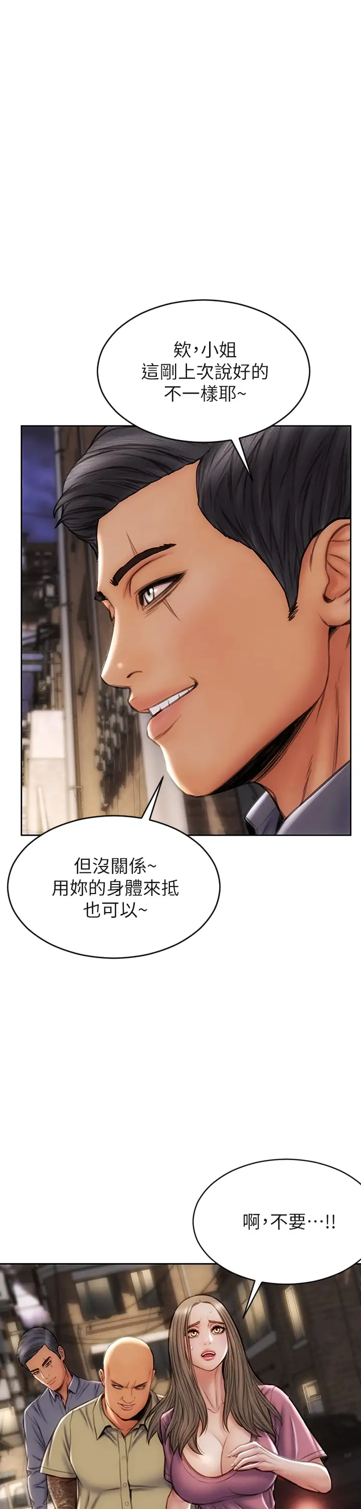 [韩国漫画] 致命坏男人 调教,熟女人妻,巨乳大奶#[45P]-1
