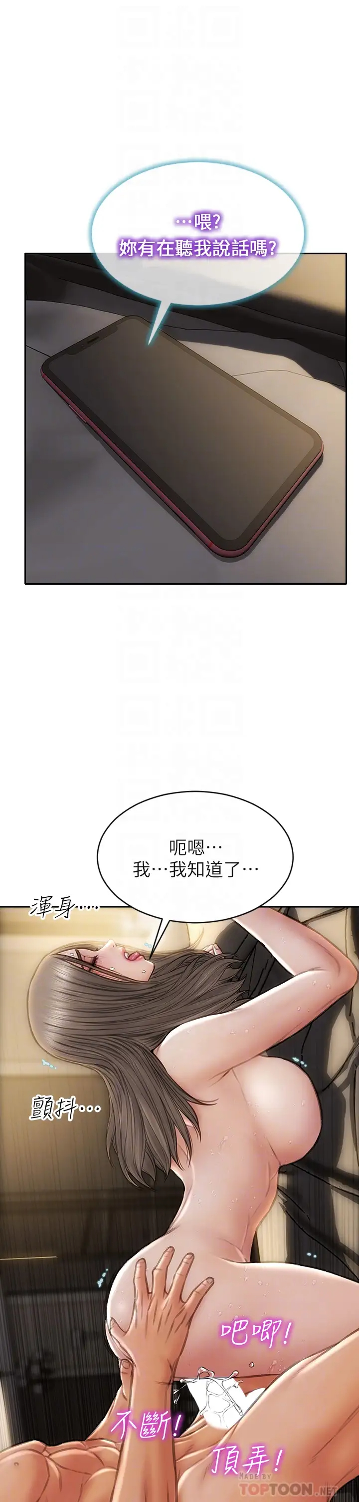 [韩国漫画] 致命坏男人 调教,熟女人妻,巨乳大奶#[42P]-16