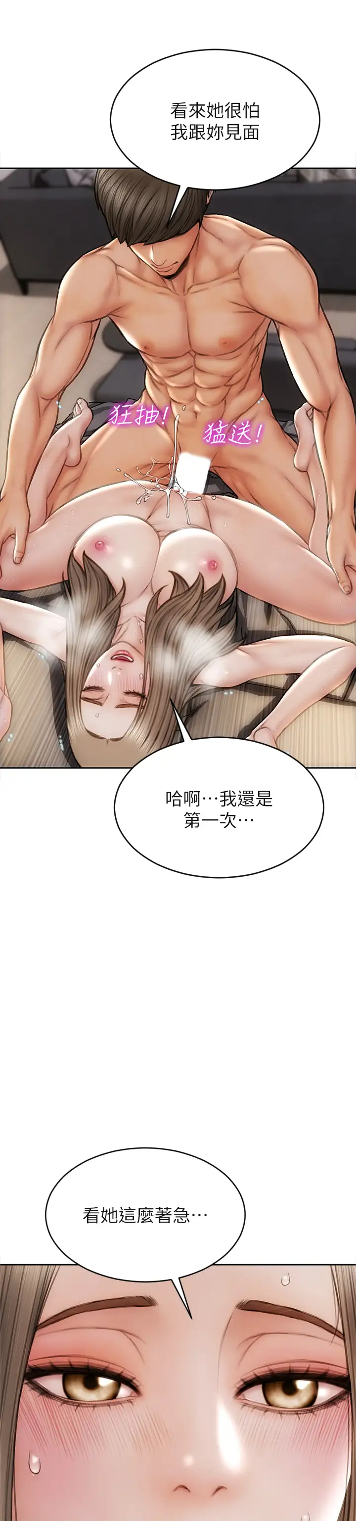 [韩国漫画] 致命坏男人 调教,熟女人妻,巨乳大奶#[42P]-27