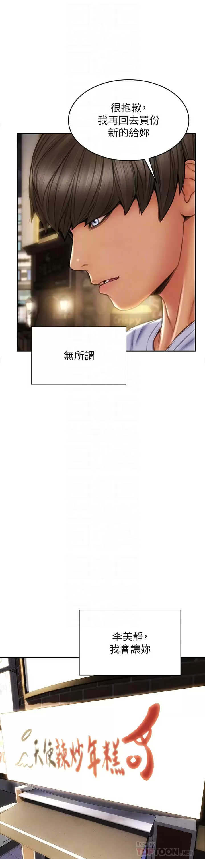 [韩国漫画] 致命坏男人 调教,熟女人妻,巨乳大奶#[44P]-14