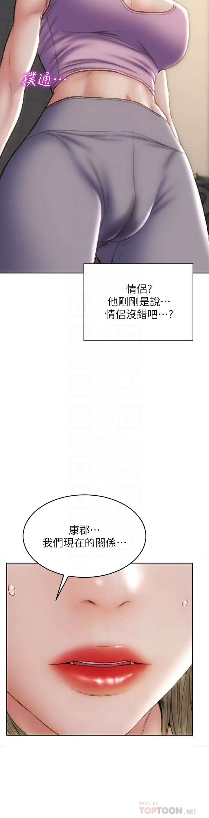 [韩国漫画] 致命坏男人 调教,熟女人妻,巨乳大奶#[33P]-10