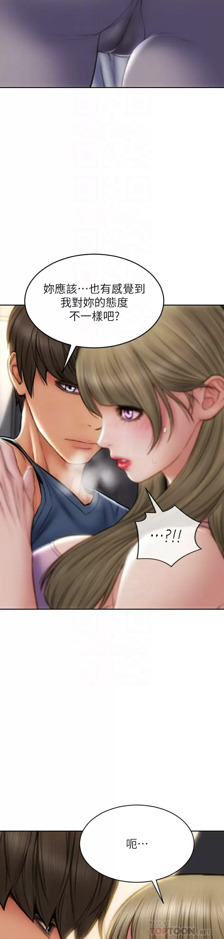 [韩国漫画] 致命坏男人 调教,熟女人妻,巨乳大奶#[33P]-12