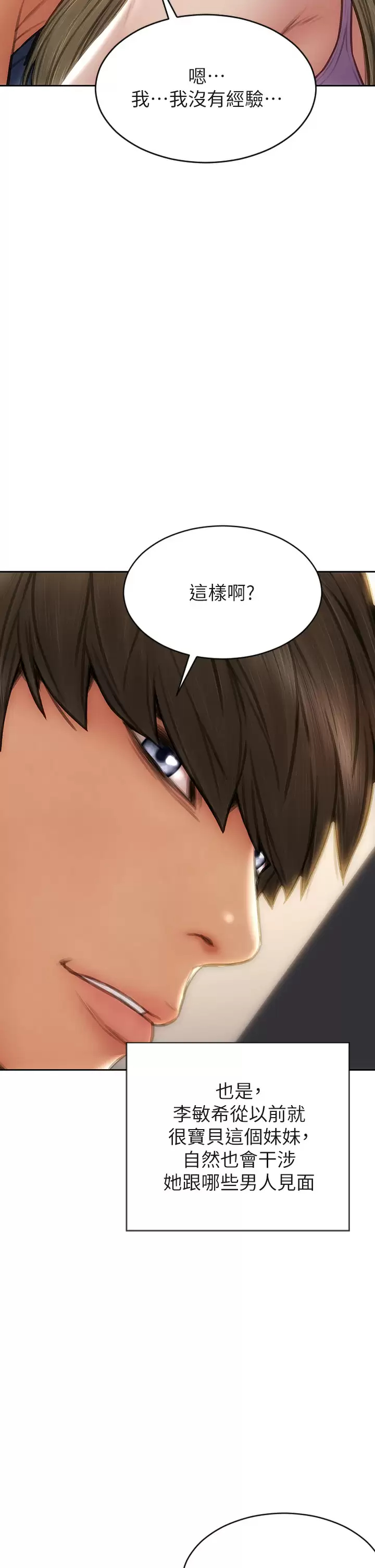 [韩国漫画] 致命坏男人 调教,熟女人妻,巨乳大奶#[33P]-15