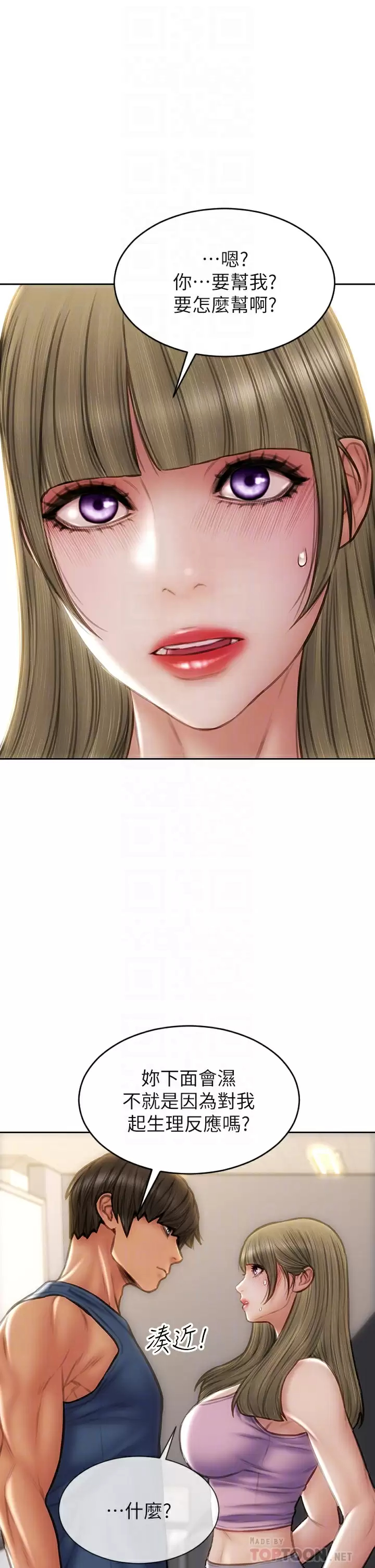 [韩国漫画] 致命坏男人 调教,熟女人妻,巨乳大奶#[33P]-6