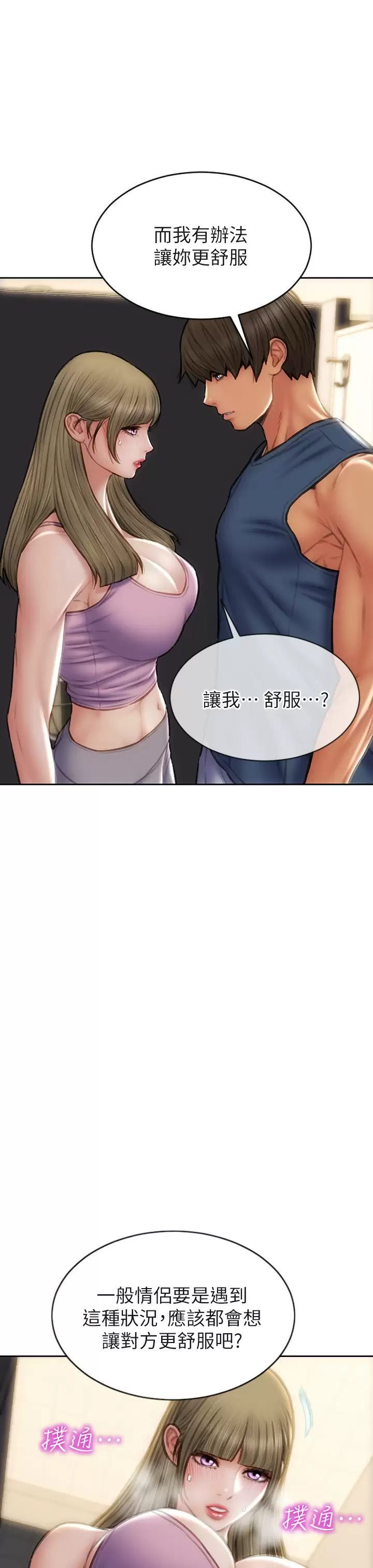 [韩国漫画] 致命坏男人 调教,熟女人妻,巨乳大奶#[33P]-9
