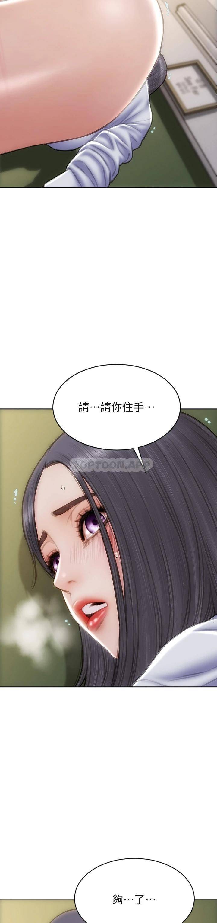 [韩国漫画] 致命坏男人 调教,熟女人妻,巨乳大奶#[43P]-13