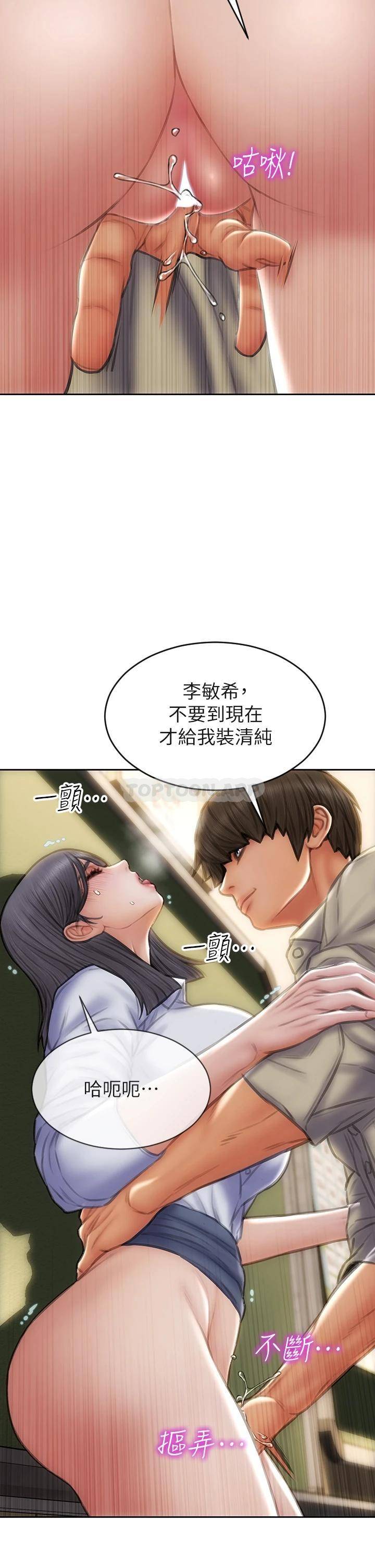 [韩国漫画] 致命坏男人 调教,熟女人妻,巨乳大奶#[43P]-25