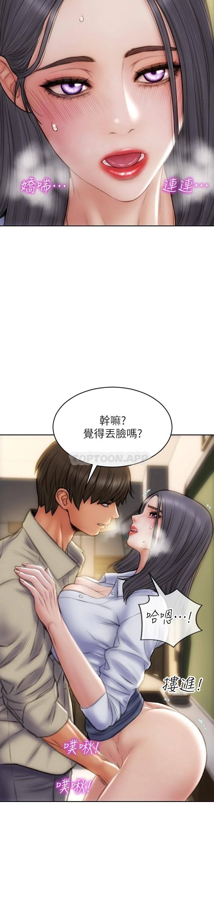 [韩国漫画] 致命坏男人 调教,熟女人妻,巨乳大奶#[43P]-29