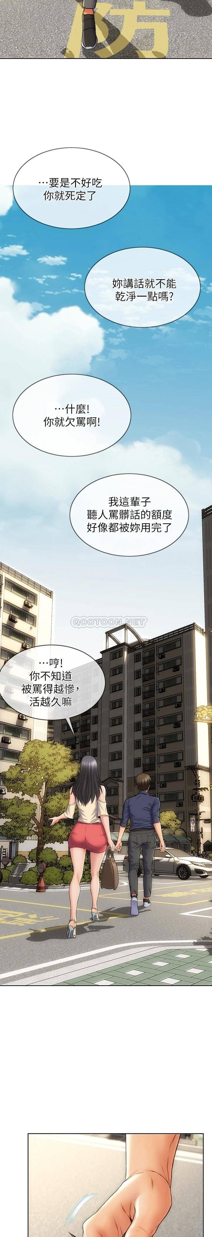 [韩国漫画] 致命坏男人 调教,熟女人妻,巨乳大奶#[29P]-27