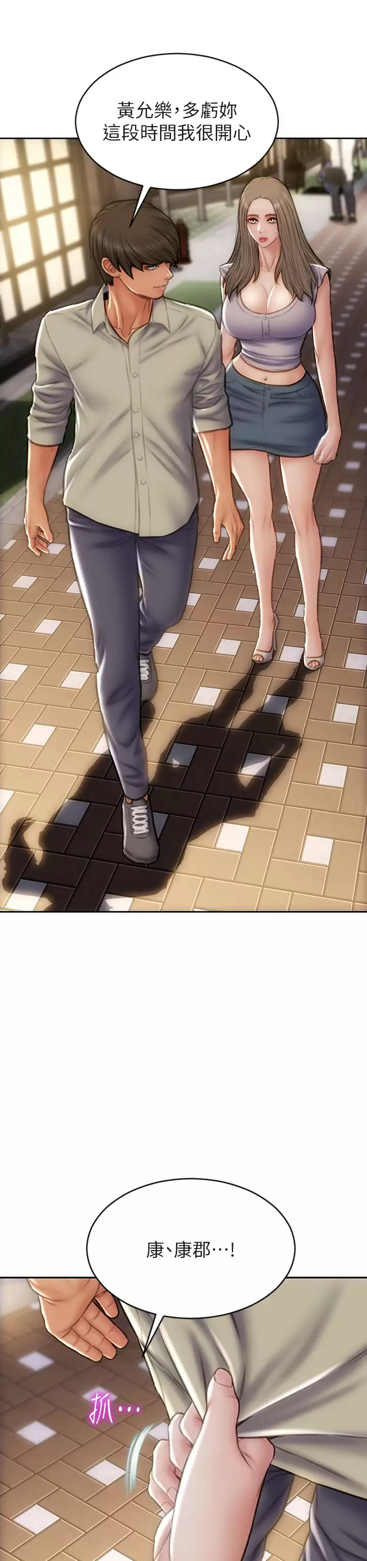 [韩国漫画] 致命坏男人 调教,熟女人妻,巨乳大奶#[42P]-21