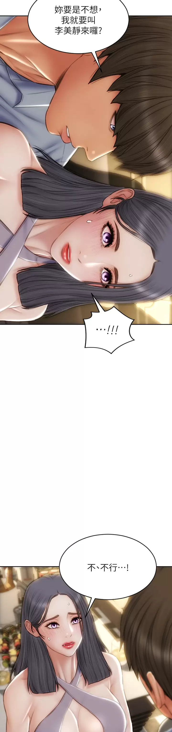 [韩国漫画] 致命坏男人 调教,熟女人妻,巨乳大奶#[40P]-20