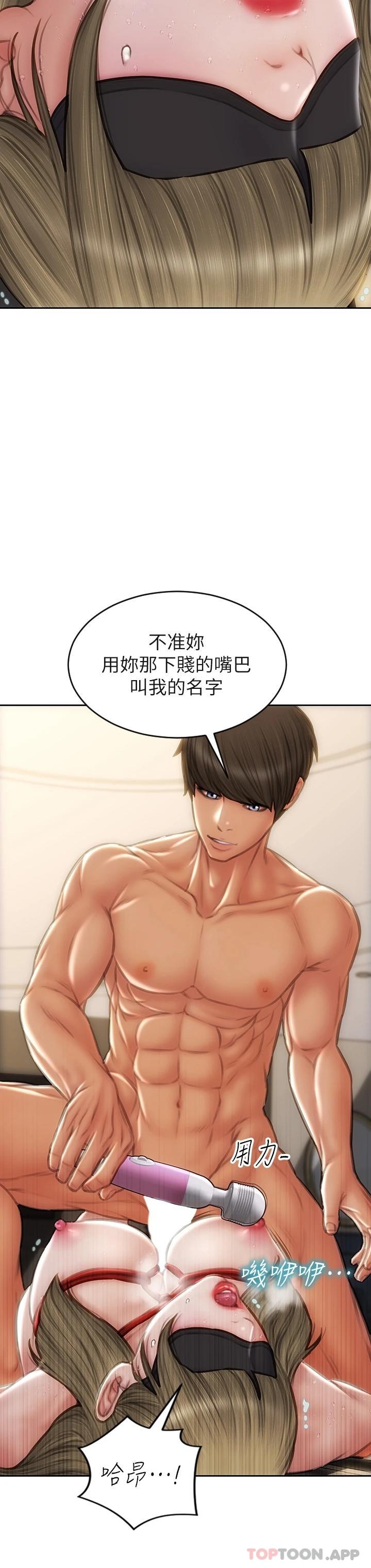 [韩国漫画] 致命坏男人 调教,熟女人妻,巨乳大奶#[45P]-27