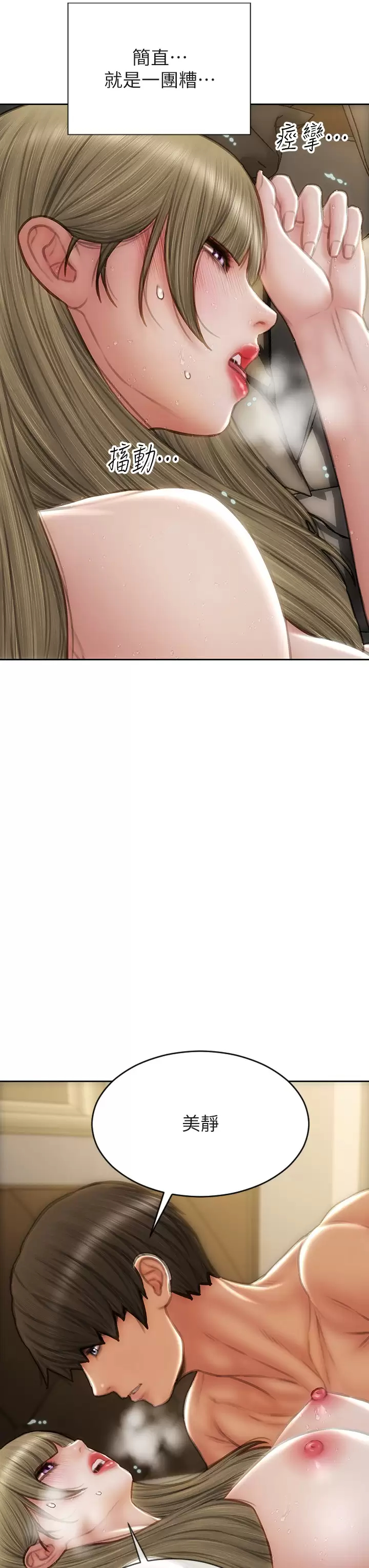[韩国漫画] 致命坏男人 调教,熟女人妻,巨乳大奶#[46P]-29