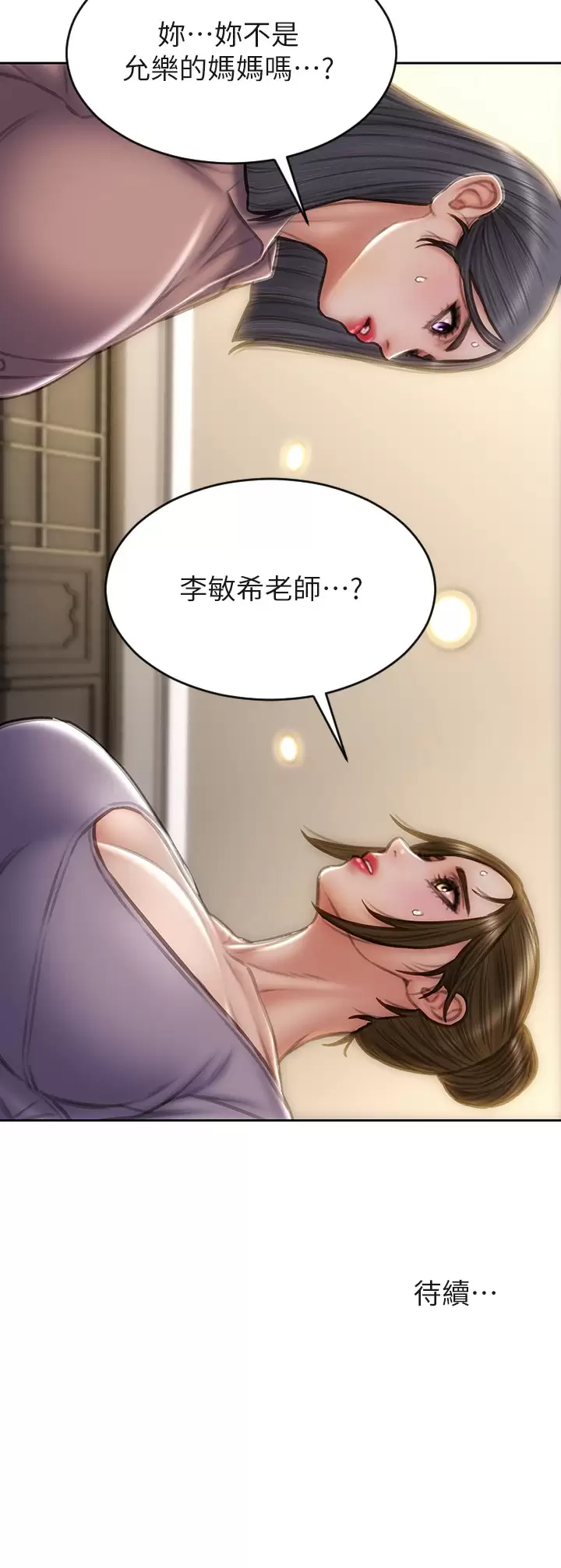 [韩国漫画] 致命坏男人 调教,熟女人妻,巨乳大奶#[46P]-46