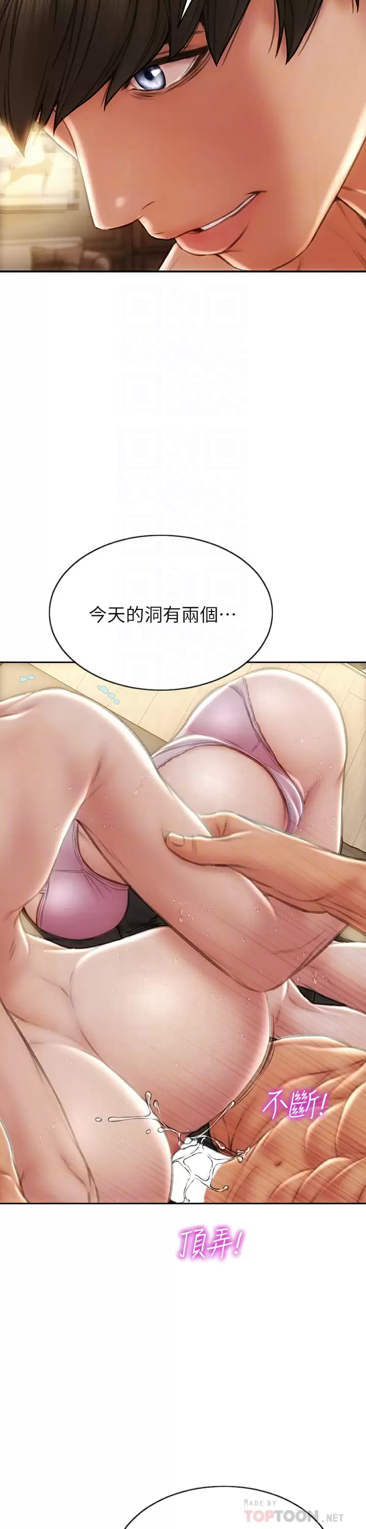 [韩国漫画] 致命坏男人 调教,熟女人妻,巨乳大奶#[43P]-4
