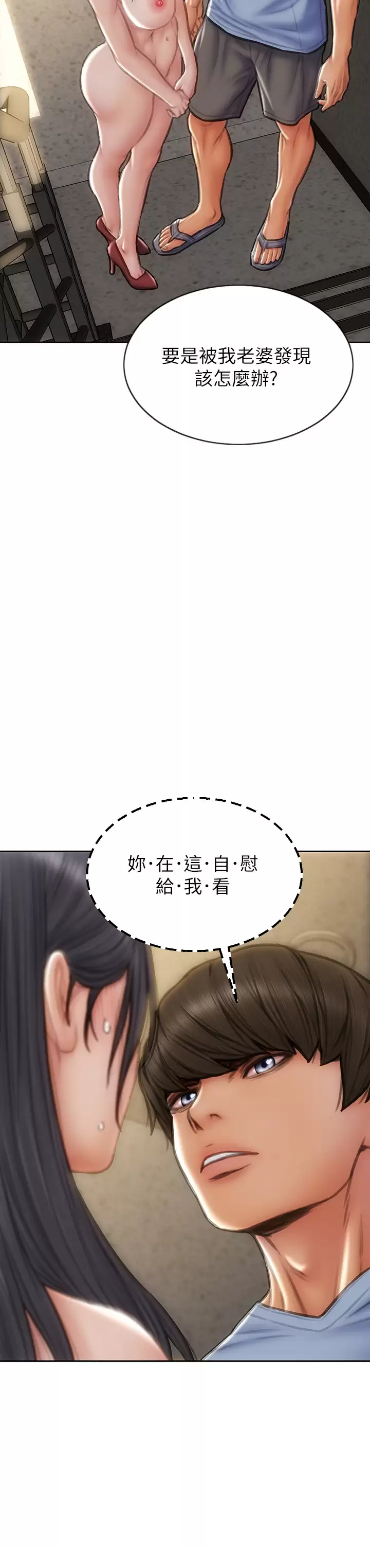 [韩国漫画] 致命坏男人 调教,熟女人妻,巨乳大奶#[45P]-26