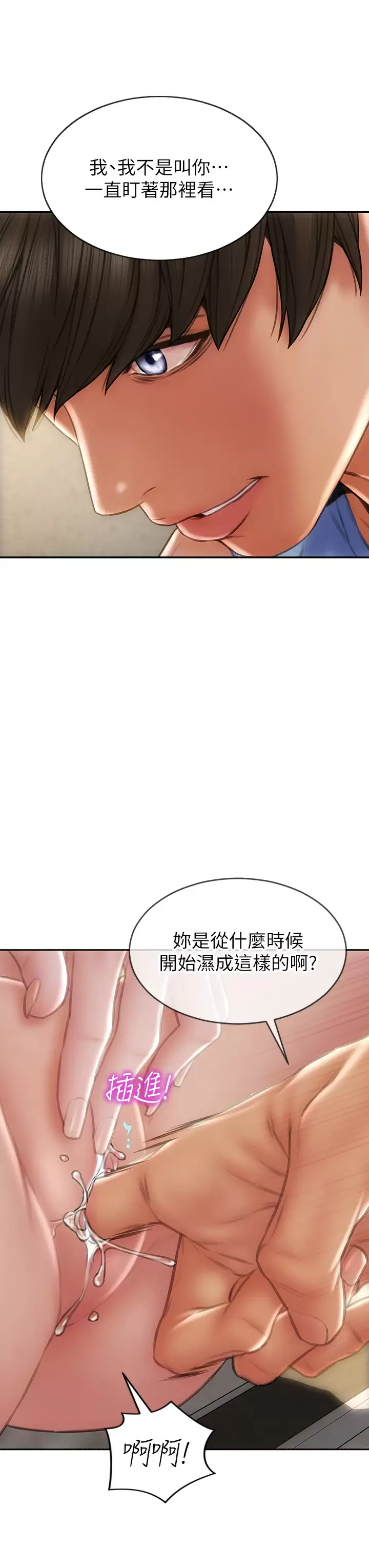 [韩国漫画] 致命坏男人 调教,熟女人妻,巨乳大奶#[45P]-34