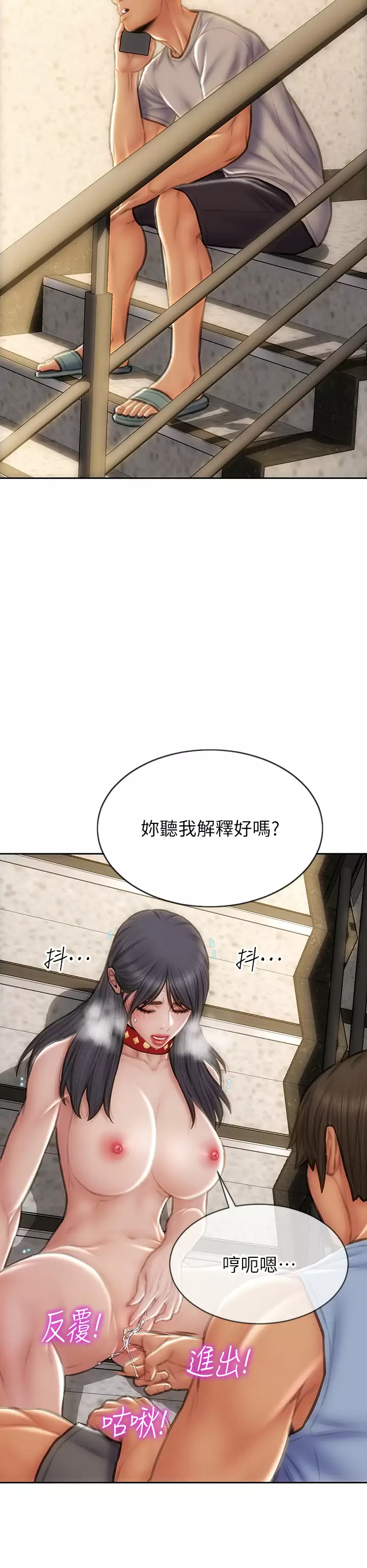 [韩国漫画] 致命坏男人 调教,熟女人妻,巨乳大奶#[45P]-37