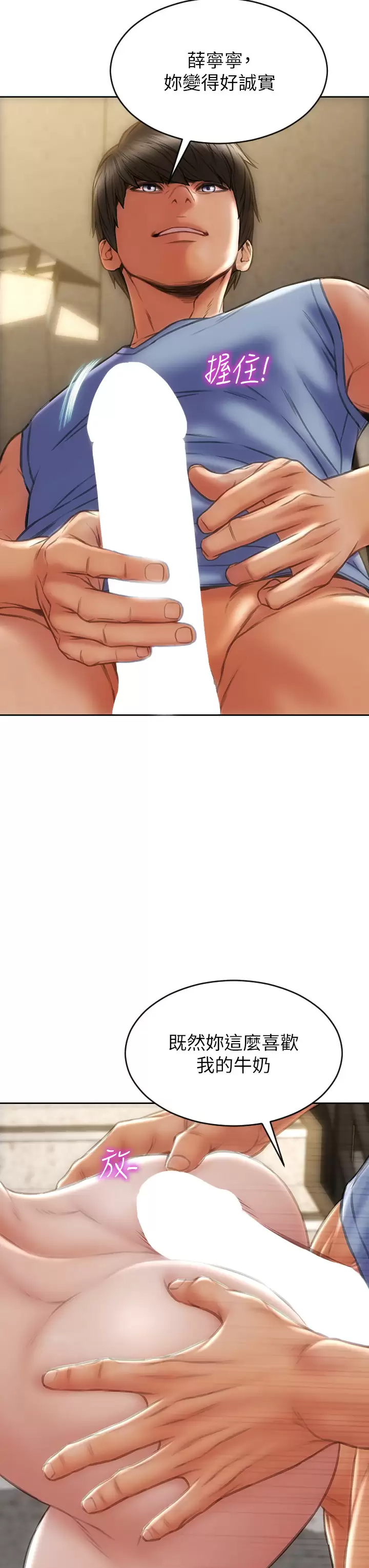[韩国漫画] 致命坏男人 调教,熟女人妻,巨乳大奶#[45P]-44