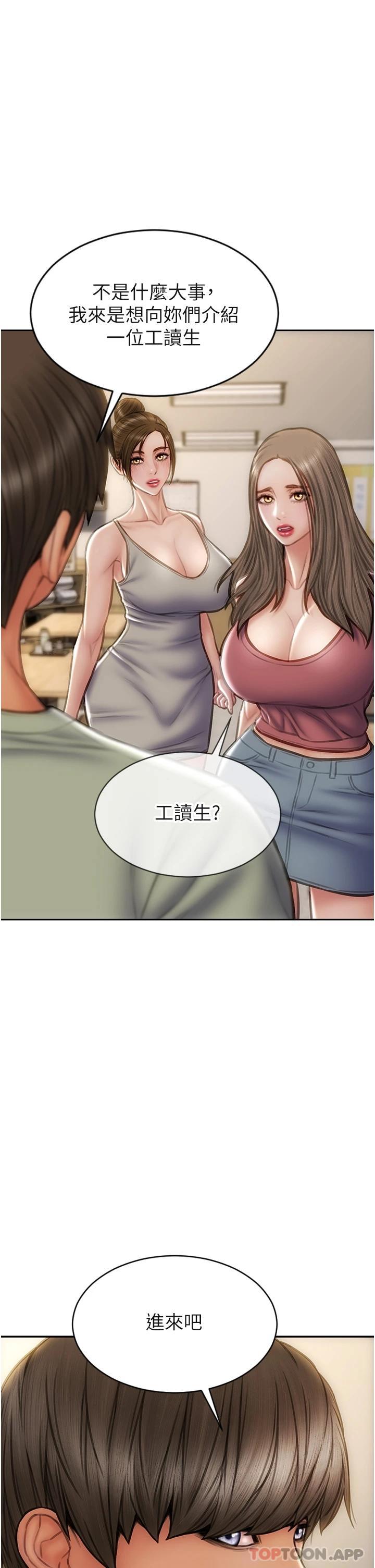 [韩国漫画] 致命坏男人 调教,熟女人妻,巨乳大奶#[51P]-1