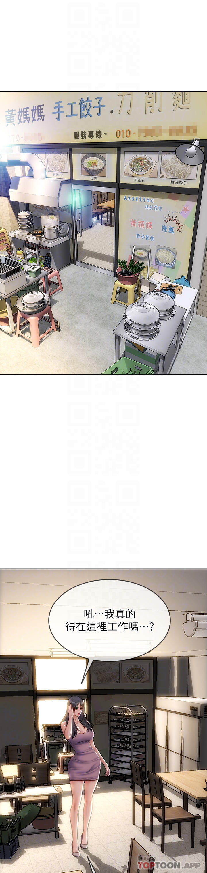 [韩国漫画] 致命坏男人 调教,熟女人妻,巨乳大奶#[51P]-18