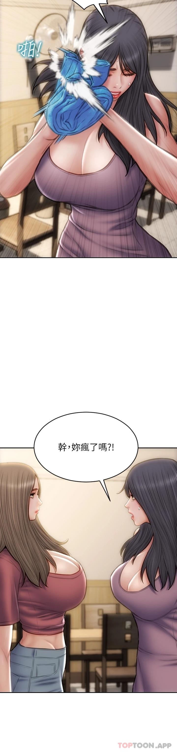 [韩国漫画] 致命坏男人 调教,熟女人妻,巨乳大奶#[51P]-20