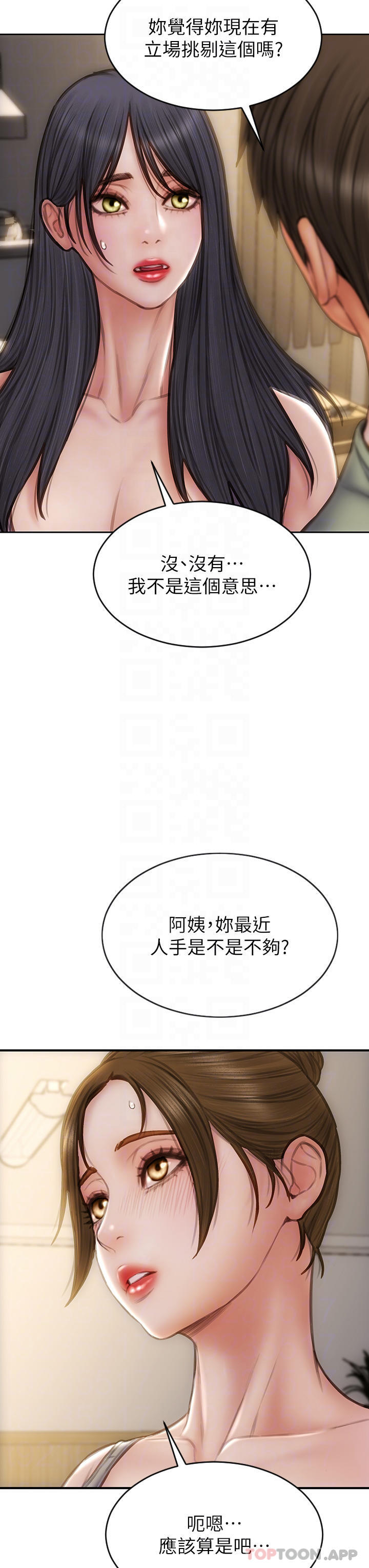 [韩国漫画] 致命坏男人 调教,熟女人妻,巨乳大奶#[51P]-6