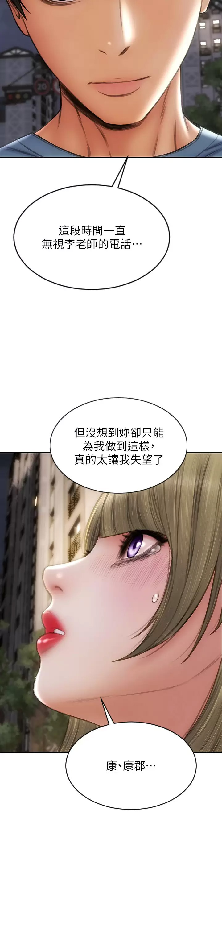 [韩国漫画] 致命坏男人 调教,熟女人妻,巨乳大奶#[44P]-33