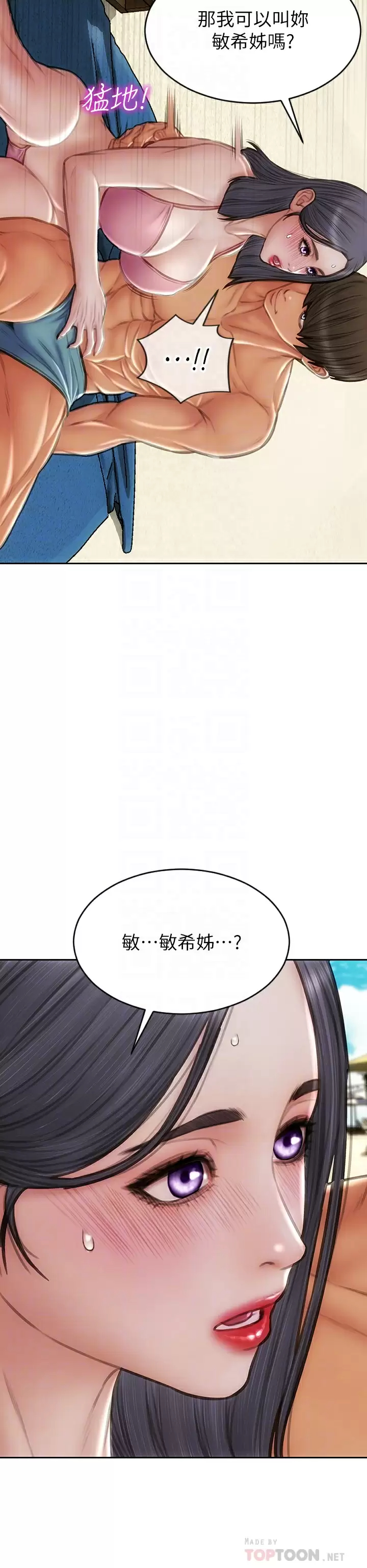 [韩国漫画] 致命坏男人 调教,熟女人妻,巨乳大奶#[45P]-16