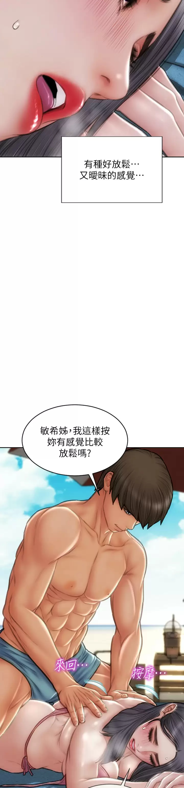 [韩国漫画] 致命坏男人 调教,熟女人妻,巨乳大奶#[45P]-26