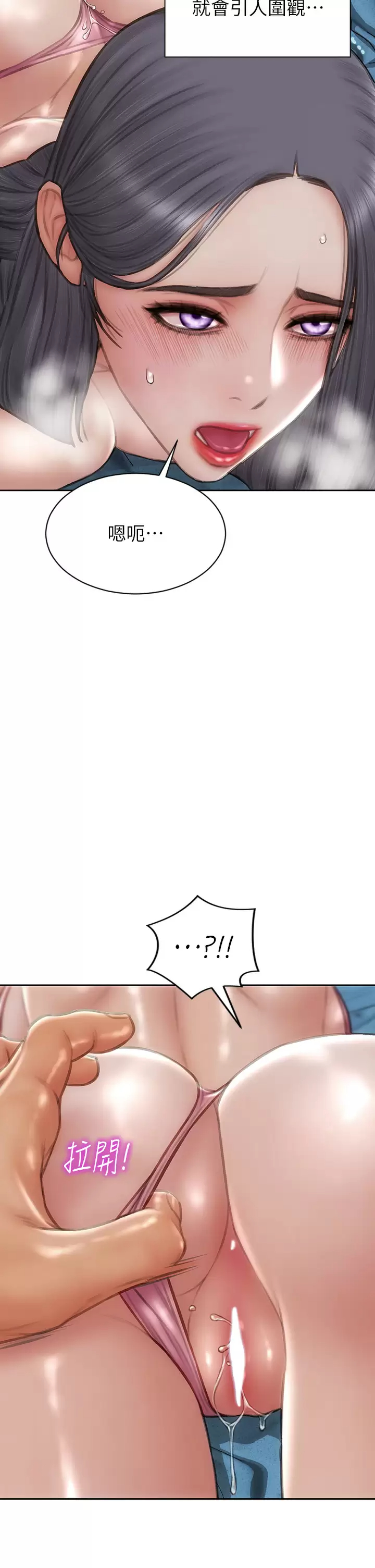 [韩国漫画] 致命坏男人 调教,熟女人妻,巨乳大奶#[45P]-35
