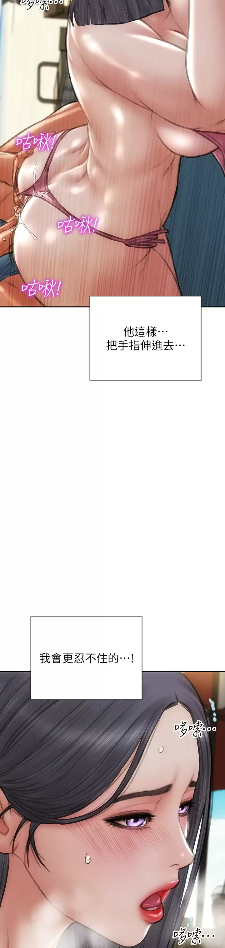 [韩国漫画] 致命坏男人 调教,熟女人妻,巨乳大奶#[45P]-37