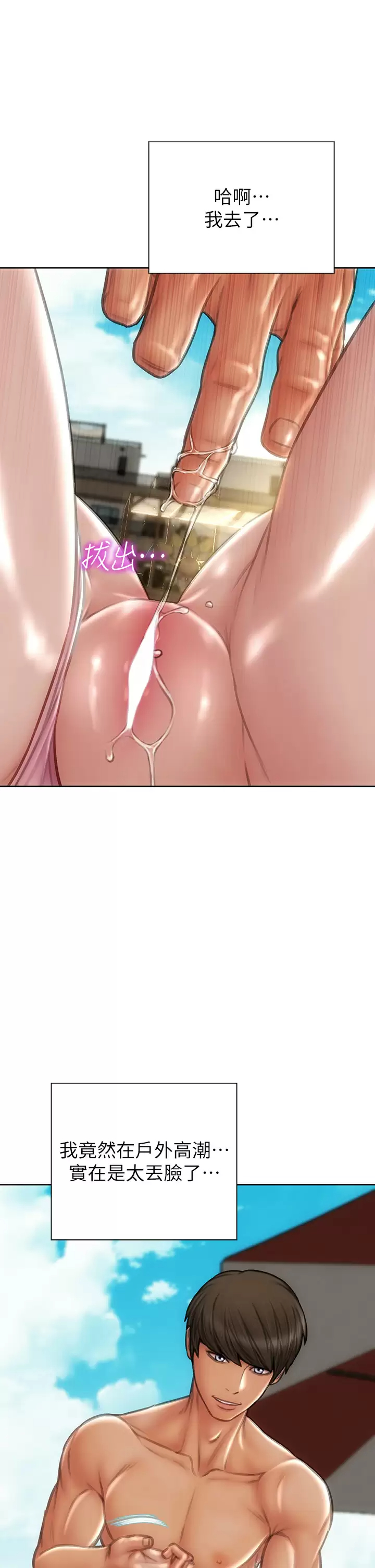 [韩国漫画] 致命坏男人 调教,熟女人妻,巨乳大奶#[45P]-41